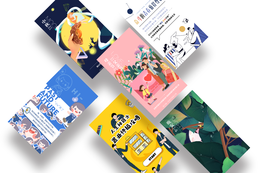 专业定制设计商业H5